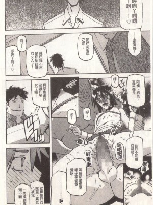 [山文京伝] マゾメス Maso Mess(嗜虐牝兽) [汉化单页版]_188