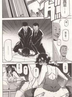 [山文京伝] マゾメス Maso Mess(嗜虐牝兽) [汉化单页版]_190