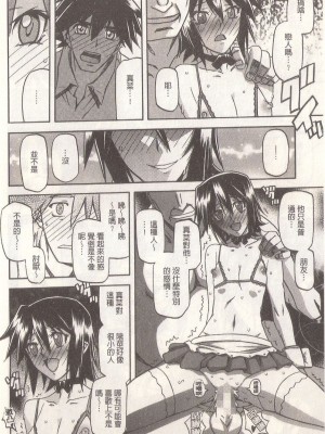 [山文京伝] マゾメス Maso Mess(嗜虐牝兽) [汉化单页版]_192