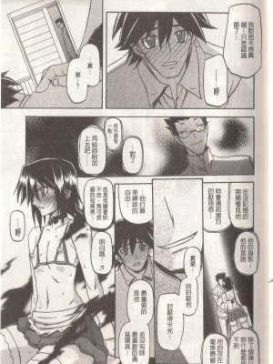 [山文京伝] マゾメス Maso Mess(嗜虐牝兽) [汉化单页版]_193