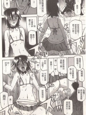 [山文京伝] マゾメス Maso Mess(嗜虐牝兽) [汉化单页版]_194