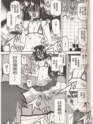 [山文京伝] マゾメス Maso Mess(嗜虐牝兽) [汉化单页版]_195