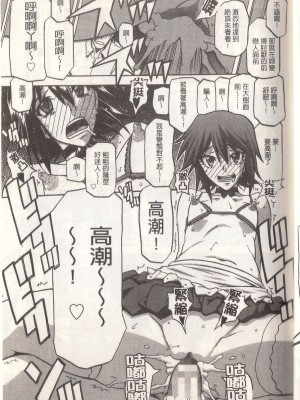 [山文京伝] マゾメス Maso Mess(嗜虐牝兽) [汉化单页版]_197