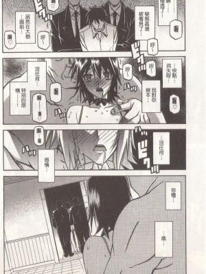 [山文京伝] マゾメス Maso Mess(嗜虐牝兽) [汉化单页版]_198