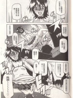 [山文京伝] マゾメス Maso Mess(嗜虐牝兽) [汉化单页版]_199