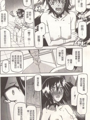 [山文京伝] マゾメス Maso Mess(嗜虐牝兽) [汉化单页版]_202