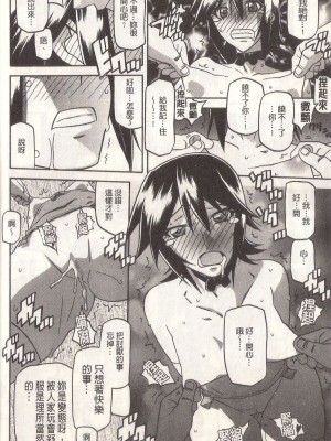 [山文京伝] マゾメス Maso Mess(嗜虐牝兽) [汉化单页版]_204