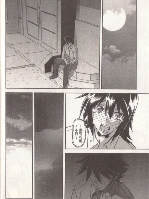 [山文京伝] マゾメス Maso Mess(嗜虐牝兽) [汉化单页版]_206