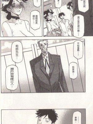 [山文京伝] マゾメス Maso Mess(嗜虐牝兽) [汉化单页版]_210