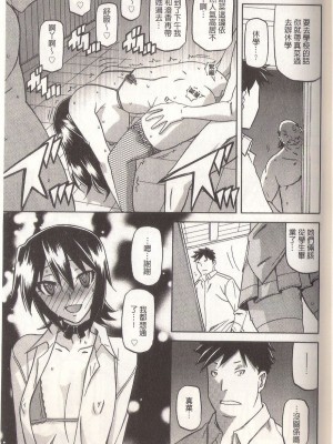 [山文京伝] マゾメス Maso Mess(嗜虐牝兽) [汉化单页版]_211