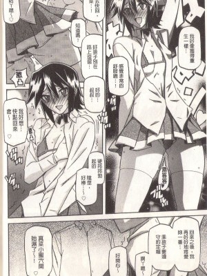 [山文京伝] マゾメス Maso Mess(嗜虐牝兽) [汉化单页版]_212