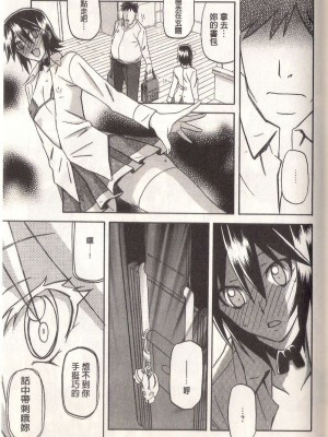 [山文京伝] マゾメス Maso Mess(嗜虐牝兽) [汉化单页版]_213