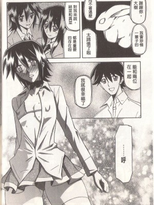 [山文京伝] マゾメス Maso Mess(嗜虐牝兽) [汉化单页版]_214