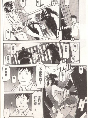 [山文京伝] マゾメス Maso Mess(嗜虐牝兽) [汉化单页版]_216