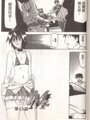 [山文京伝] マゾメス Maso Mess(嗜虐牝兽) [汉化单页版]_217