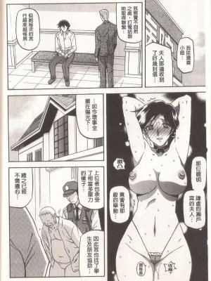 [山文京伝] マゾメス Maso Mess(嗜虐牝兽) [汉化单页版]_218