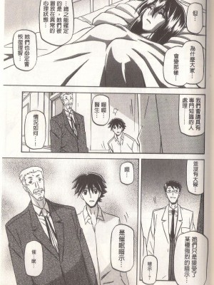 [山文京伝] マゾメス Maso Mess(嗜虐牝兽) [汉化单页版]_219