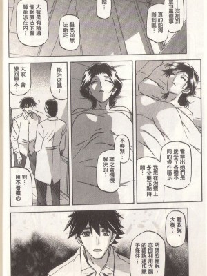 [山文京伝] マゾメス Maso Mess(嗜虐牝兽) [汉化单页版]_220