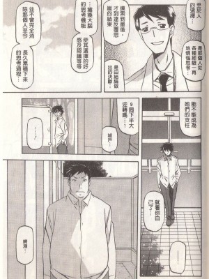 [山文京伝] マゾメス Maso Mess(嗜虐牝兽) [汉化单页版]_221