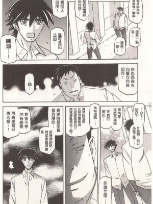 [山文京伝] マゾメス Maso Mess(嗜虐牝兽) [汉化单页版]_222