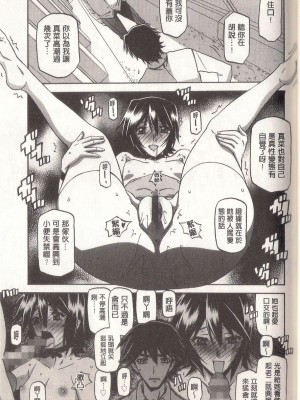 [山文京伝] マゾメス Maso Mess(嗜虐牝兽) [汉化单页版]_223