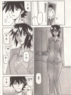 [山文京伝] マゾメス Maso Mess(嗜虐牝兽) [汉化单页版]_226