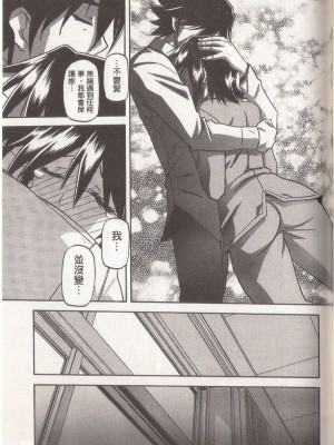 [山文京伝] マゾメス Maso Mess(嗜虐牝兽) [汉化单页版]_227