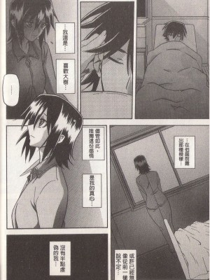 [山文京伝] マゾメス Maso Mess(嗜虐牝兽) [汉化单页版]_228