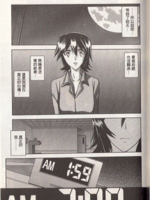 [山文京伝] マゾメス Maso Mess(嗜虐牝兽) [汉化单页版]_229