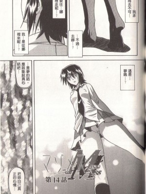 [山文京伝] マゾメス Maso Mess(嗜虐牝兽) [汉化单页版]_231