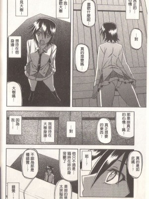 [山文京伝] マゾメス Maso Mess(嗜虐牝兽) [汉化单页版]_232