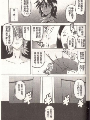 [山文京伝] マゾメス Maso Mess(嗜虐牝兽) [汉化单页版]_233