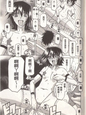 [山文京伝] マゾメス Maso Mess(嗜虐牝兽) [汉化单页版]_235