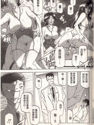 [山文京伝] マゾメス Maso Mess(嗜虐牝兽) [汉化单页版]_237