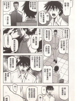 [山文京伝] マゾメス Maso Mess(嗜虐牝兽) [汉化单页版]_238