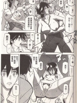 [山文京伝] マゾメス Maso Mess(嗜虐牝兽) [汉化单页版]_239