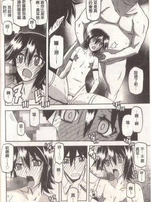 [山文京伝] マゾメス Maso Mess(嗜虐牝兽) [汉化单页版]_240