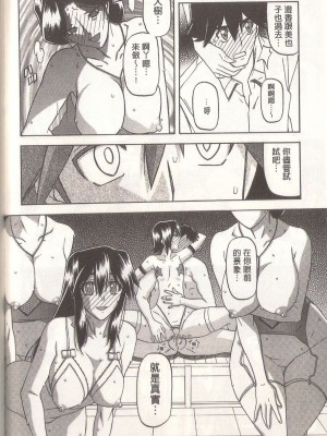 [山文京伝] マゾメス Maso Mess(嗜虐牝兽) [汉化单页版]_246