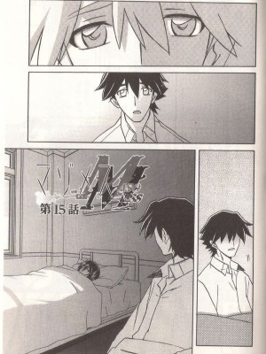 [山文京伝] マゾメス Maso Mess(嗜虐牝兽) [汉化单页版]_247