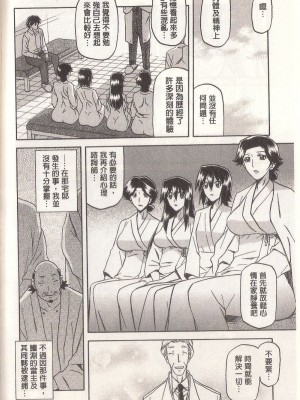 [山文京伝] マゾメス Maso Mess(嗜虐牝兽) [汉化单页版]_248