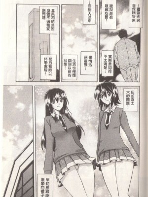 [山文京伝] マゾメス Maso Mess(嗜虐牝兽) [汉化单页版]_249