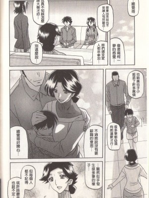 [山文京伝] マゾメス Maso Mess(嗜虐牝兽) [汉化单页版]_250