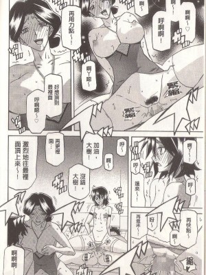 [山文京伝] マゾメス Maso Mess(嗜虐牝兽) [汉化单页版]_254