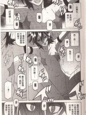 [山文京伝] マゾメス Maso Mess(嗜虐牝兽) [汉化单页版]_265