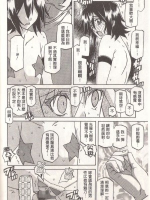 [山文京伝] マゾメス Maso Mess(嗜虐牝兽) [汉化单页版]_266