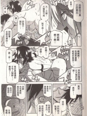 [山文京伝] マゾメス Maso Mess(嗜虐牝兽) [汉化单页版]_271