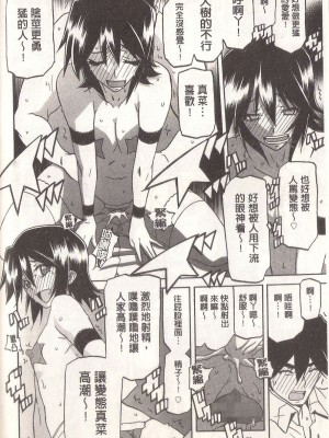 [山文京伝] マゾメス Maso Mess(嗜虐牝兽) [汉化单页版]_272