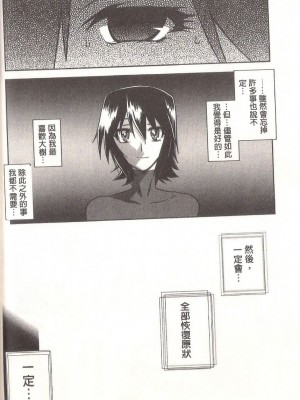 [山文京伝] マゾメス Maso Mess(嗜虐牝兽) [汉化单页版]_274