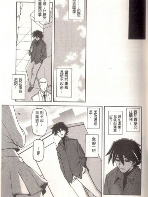 [山文京伝] マゾメス Maso Mess(嗜虐牝兽) [汉化单页版]_275