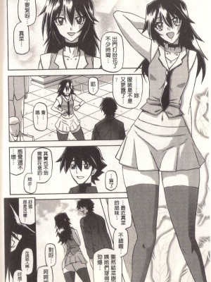 [山文京伝] マゾメス Maso Mess(嗜虐牝兽) [汉化单页版]_276